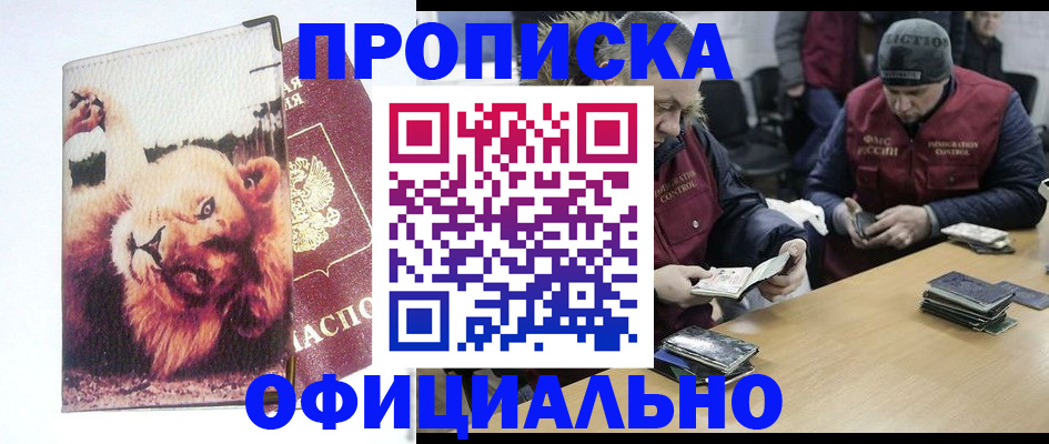 прописка в квартире в Богучаре
