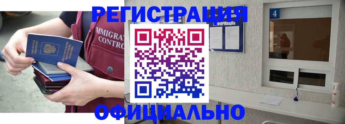 временная регистрация купить в Богучаре