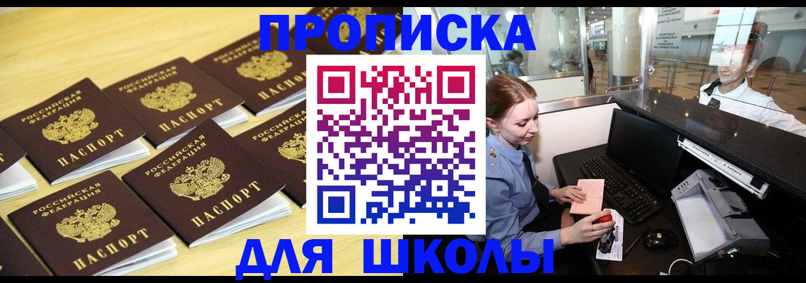 временная регистрация для всех в Богучаре