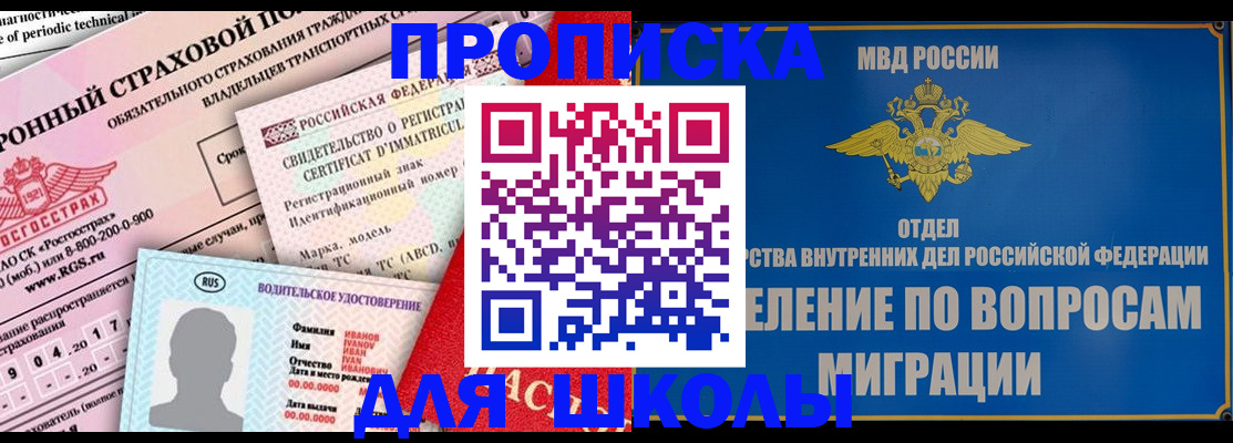 прописка для кредита в Богучаре