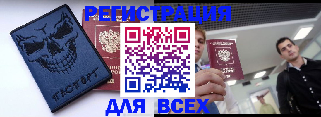 прописка в квартире в Богучаре