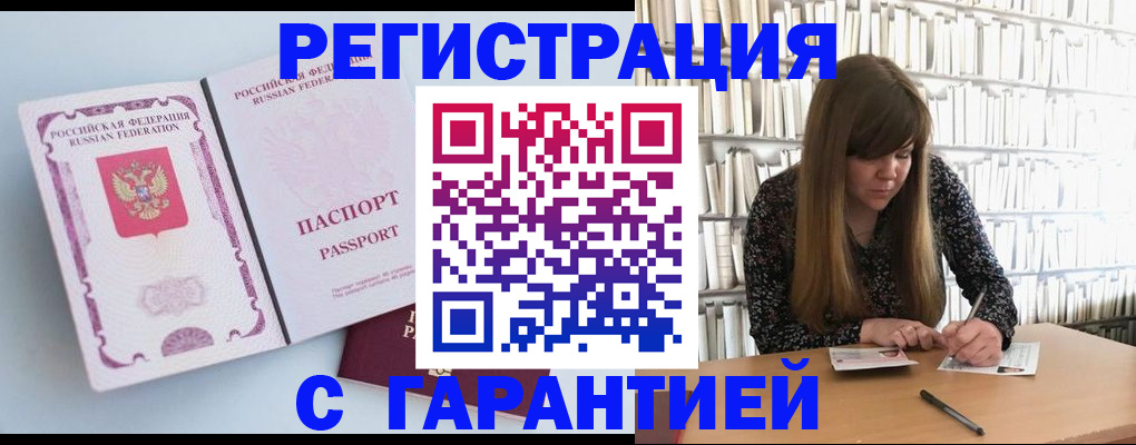 прописка для кредита в Богучаре