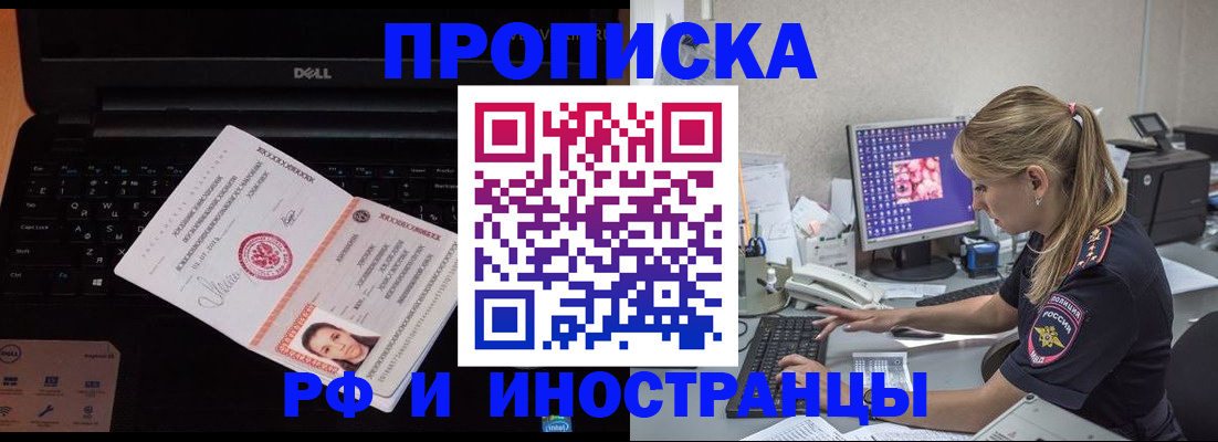 прописка для кредита в Богучаре