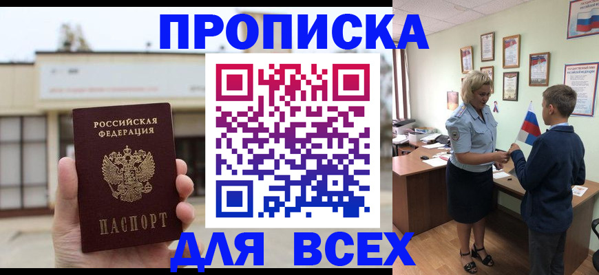 временная регистрация законно в Богучаре