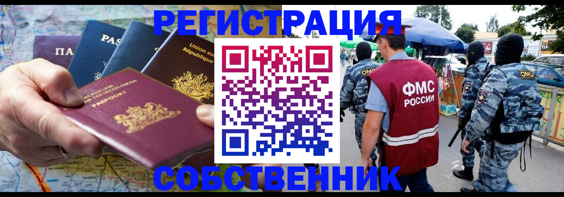 временная регистрация гарантия в Богучаре