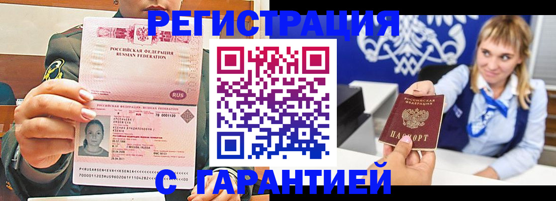 прописка для кредита в Богучаре